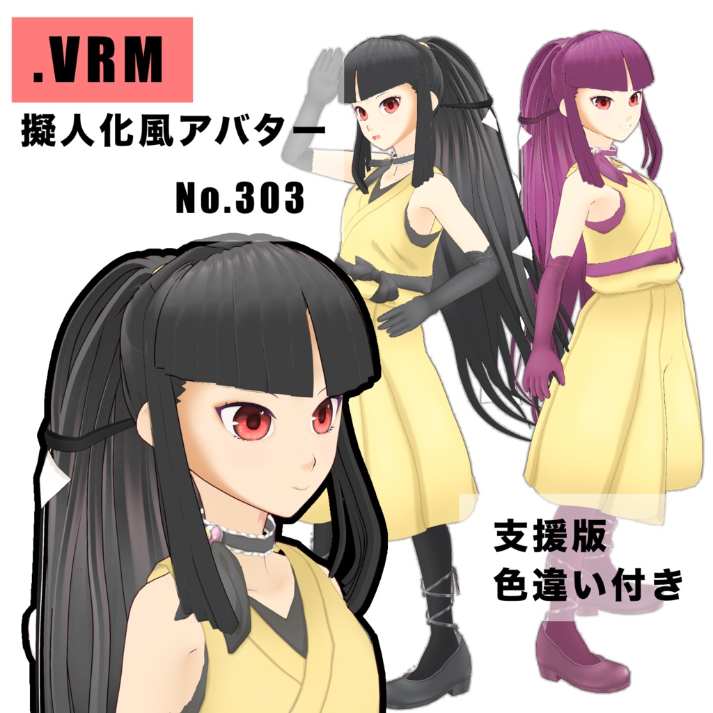 オリジナル3Dモデル】鳥の擬人化シマエナガ【VRM版】 by