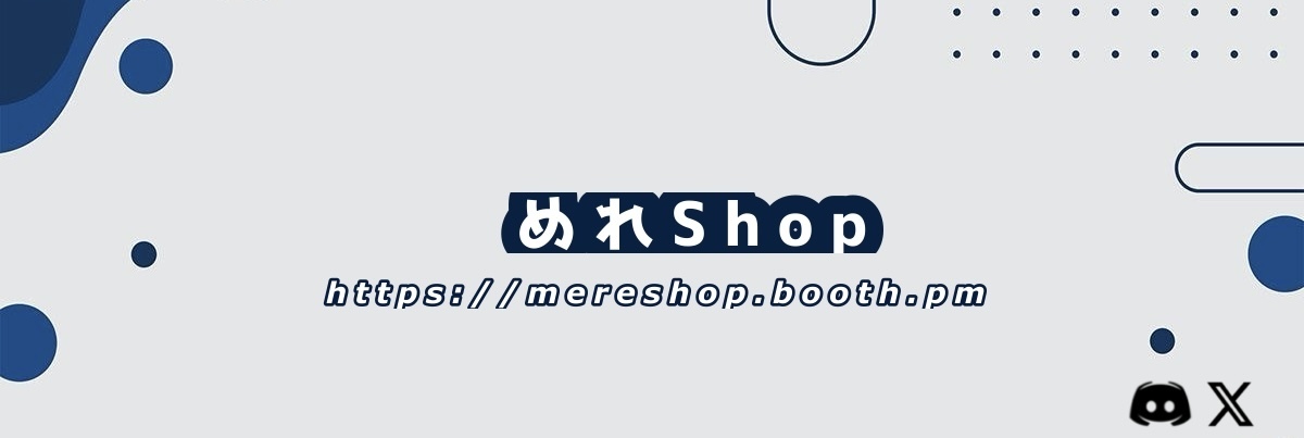 めれShop