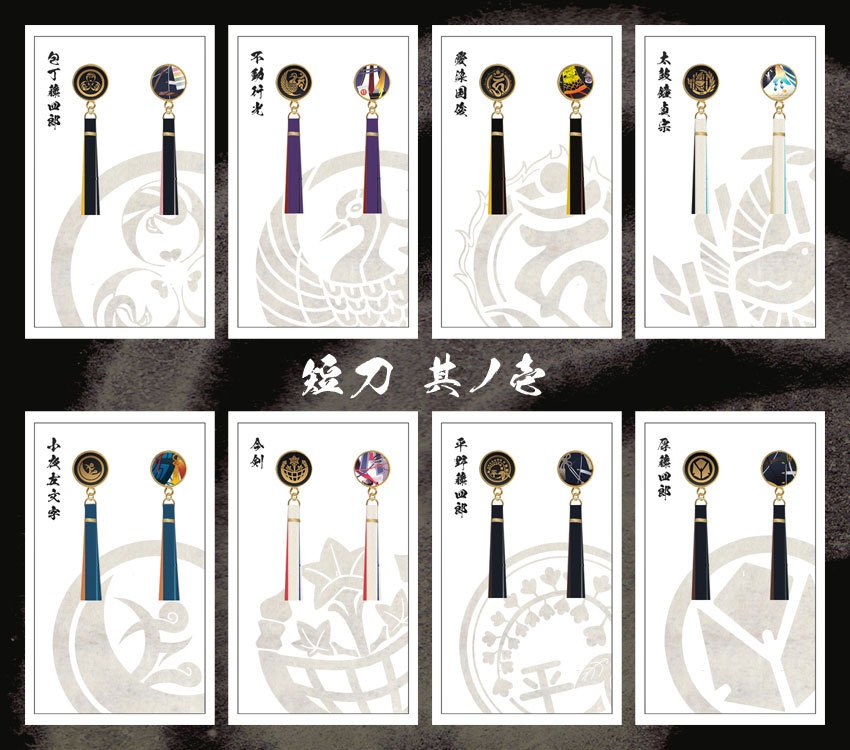 【全72振】刀剣乱舞 ピアス