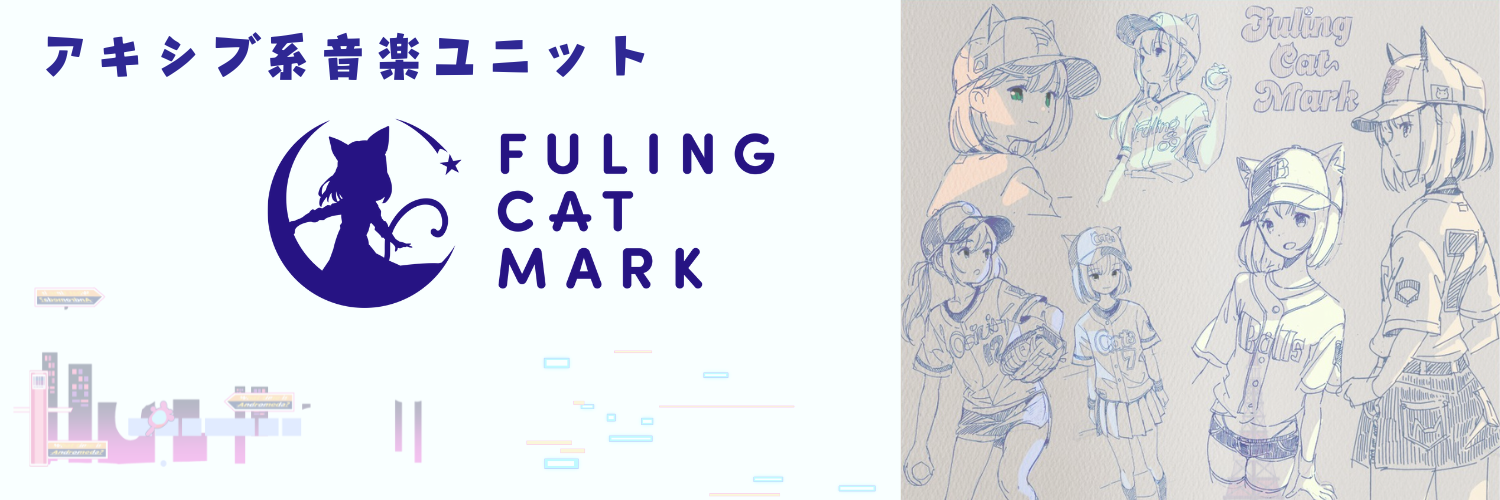 フーリンキャットマーク/fuling cat mark