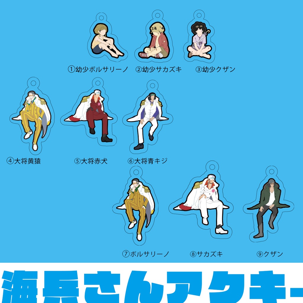 海兵さんアクキー エイト ボール Booth 海兵さんアクキー エイト ボール Booth
