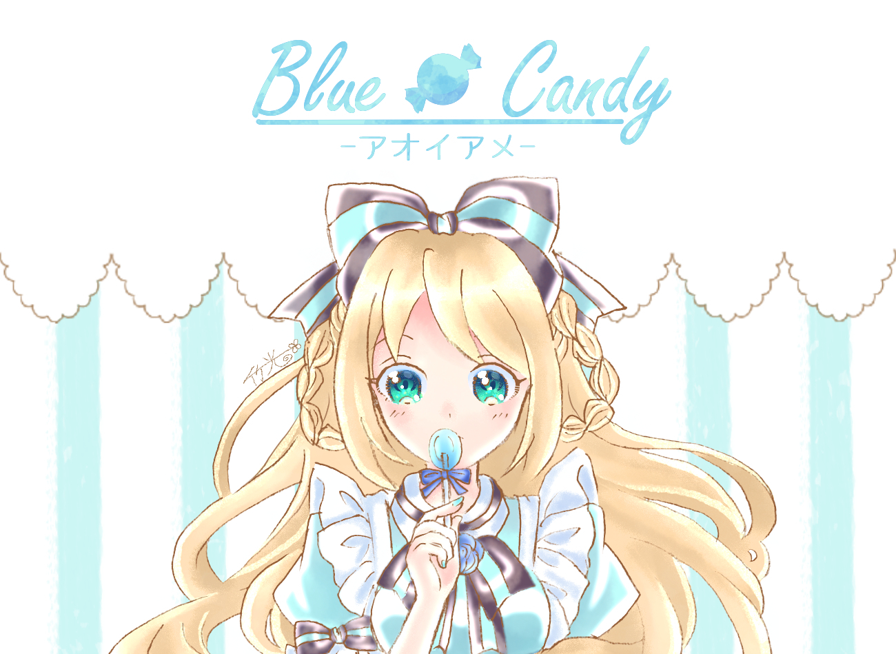 Blue Candy-アオイアメ-