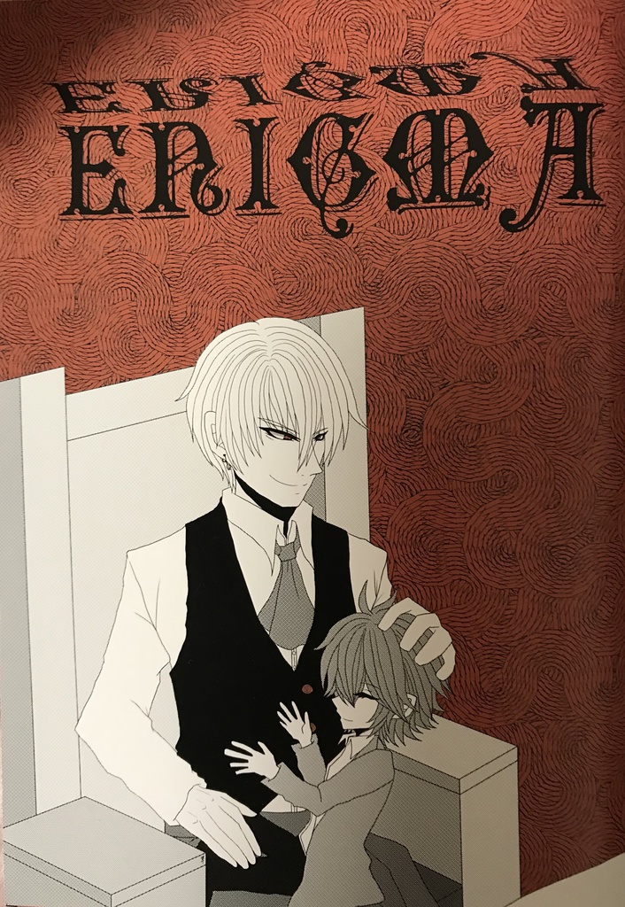 eniguma あんしんパック版