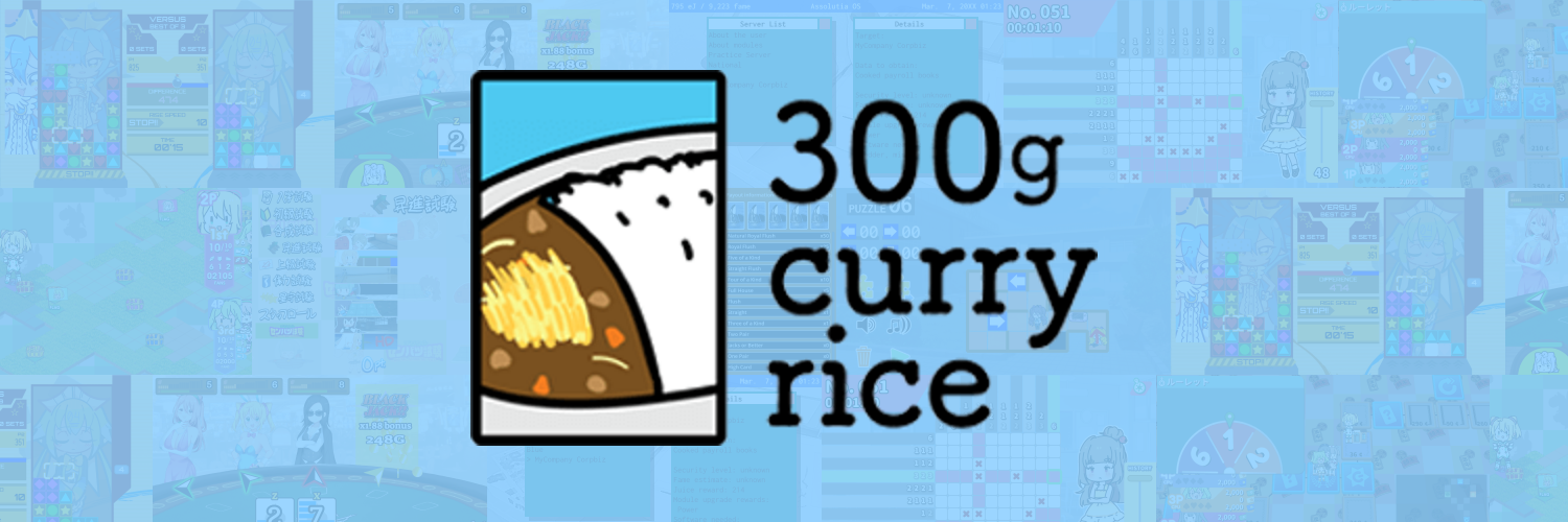300g curry rice
