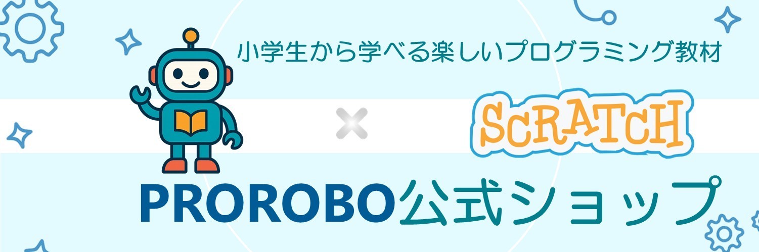 PROROBO（プロロボ）公式ショップ