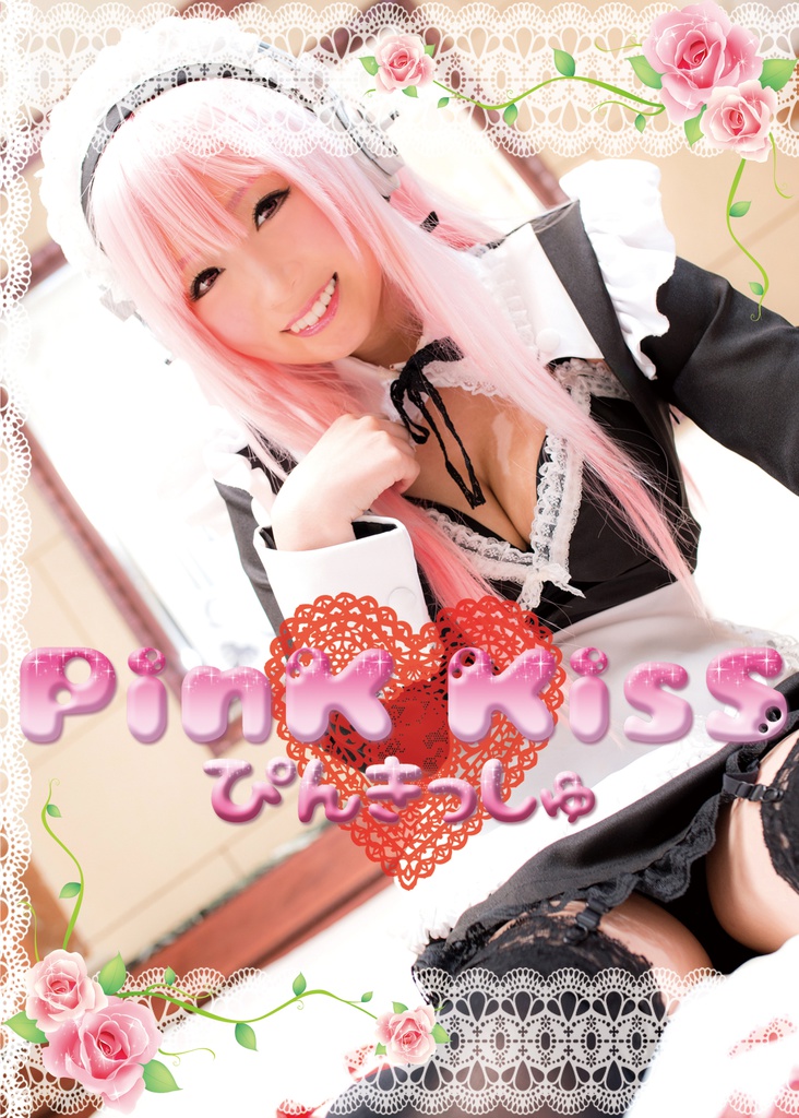 PinK KisS ぴんきっしゅ