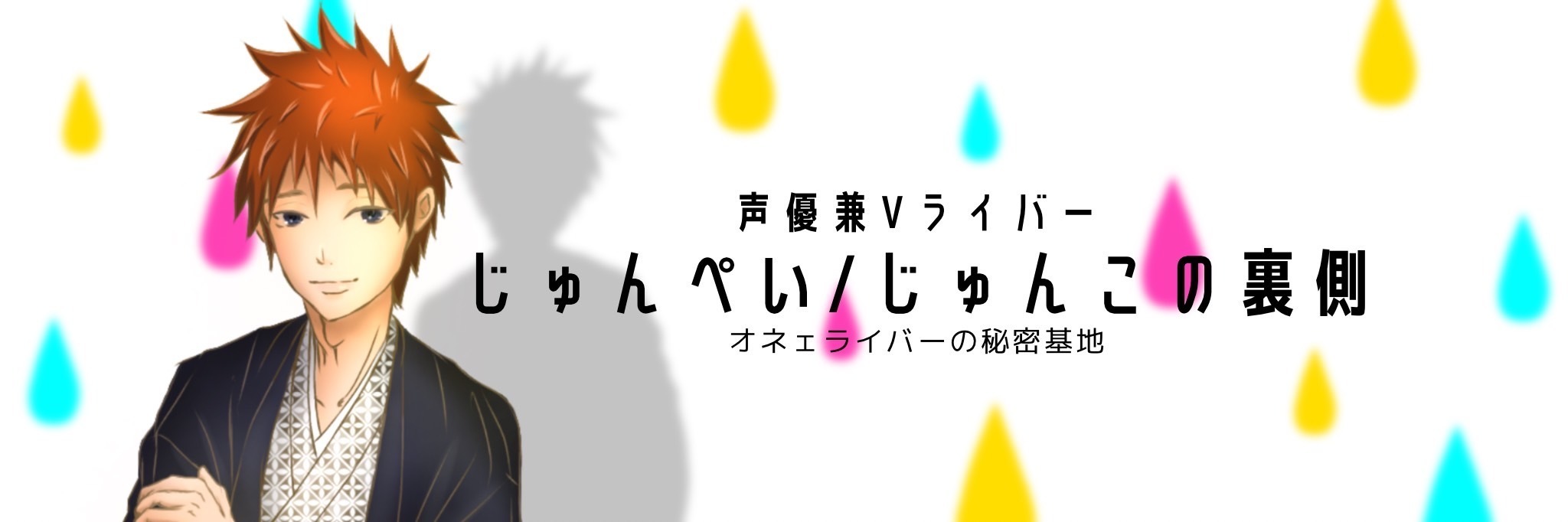 じゅんぺいのグッズ売り場