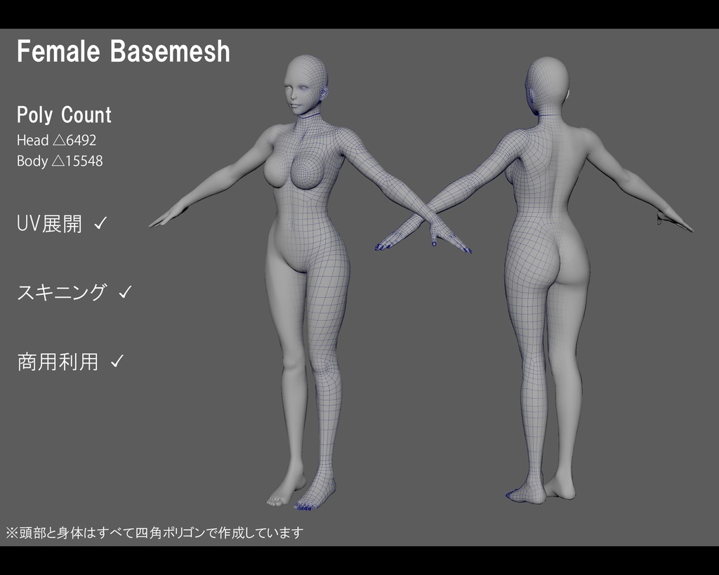 3dキャラクター素体 ともえすとあ Booth