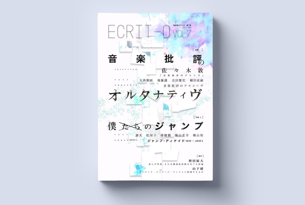 ヱクリヲ7