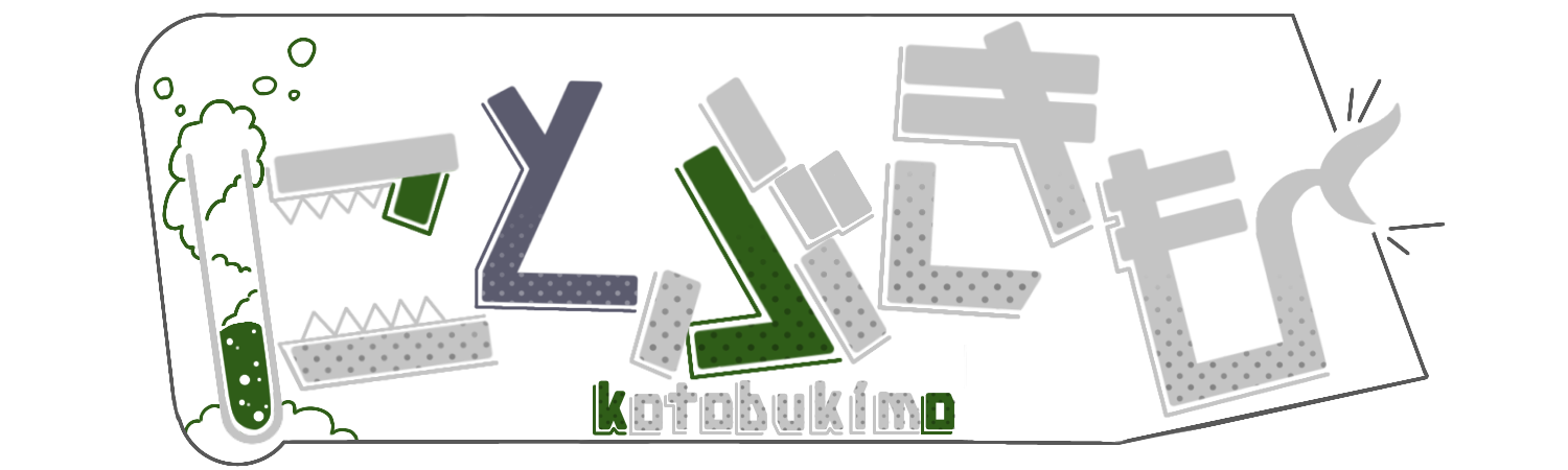 ことぶきも玩具店