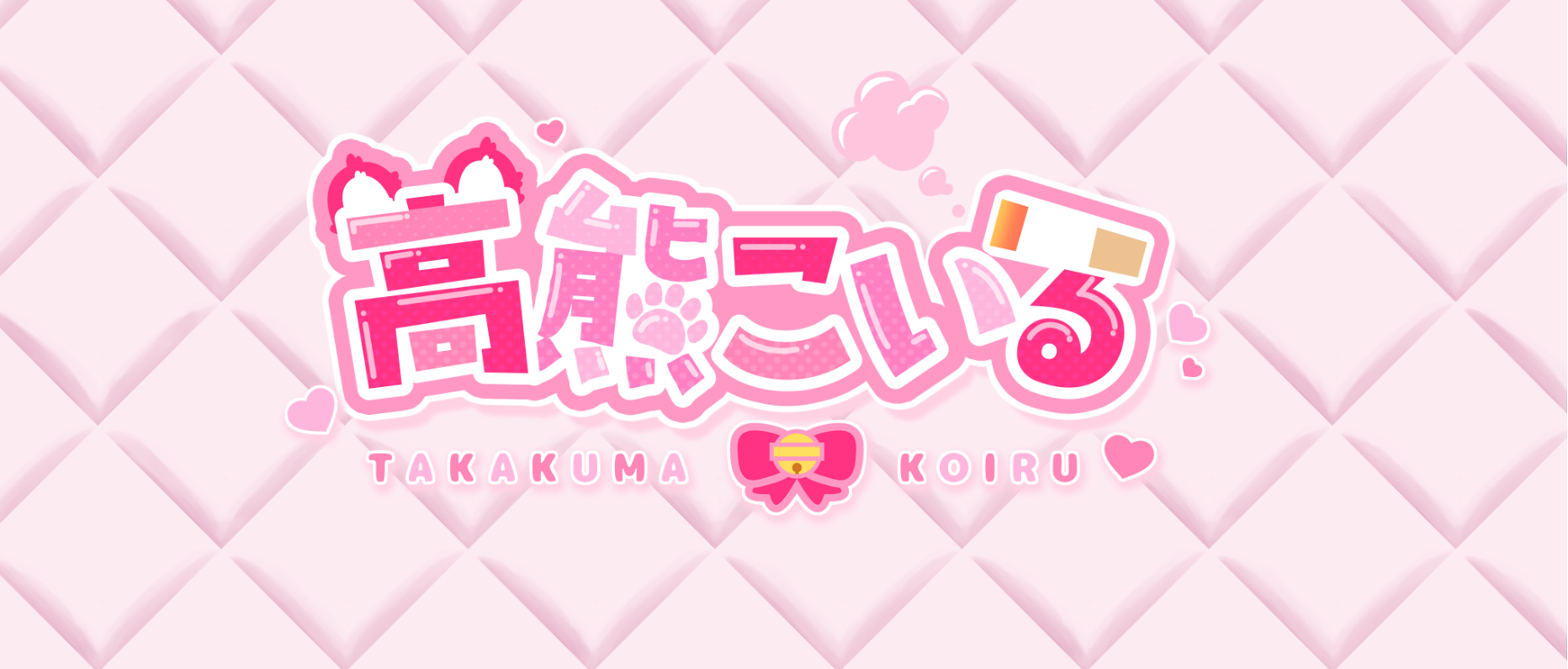 こいるのおみせやさん