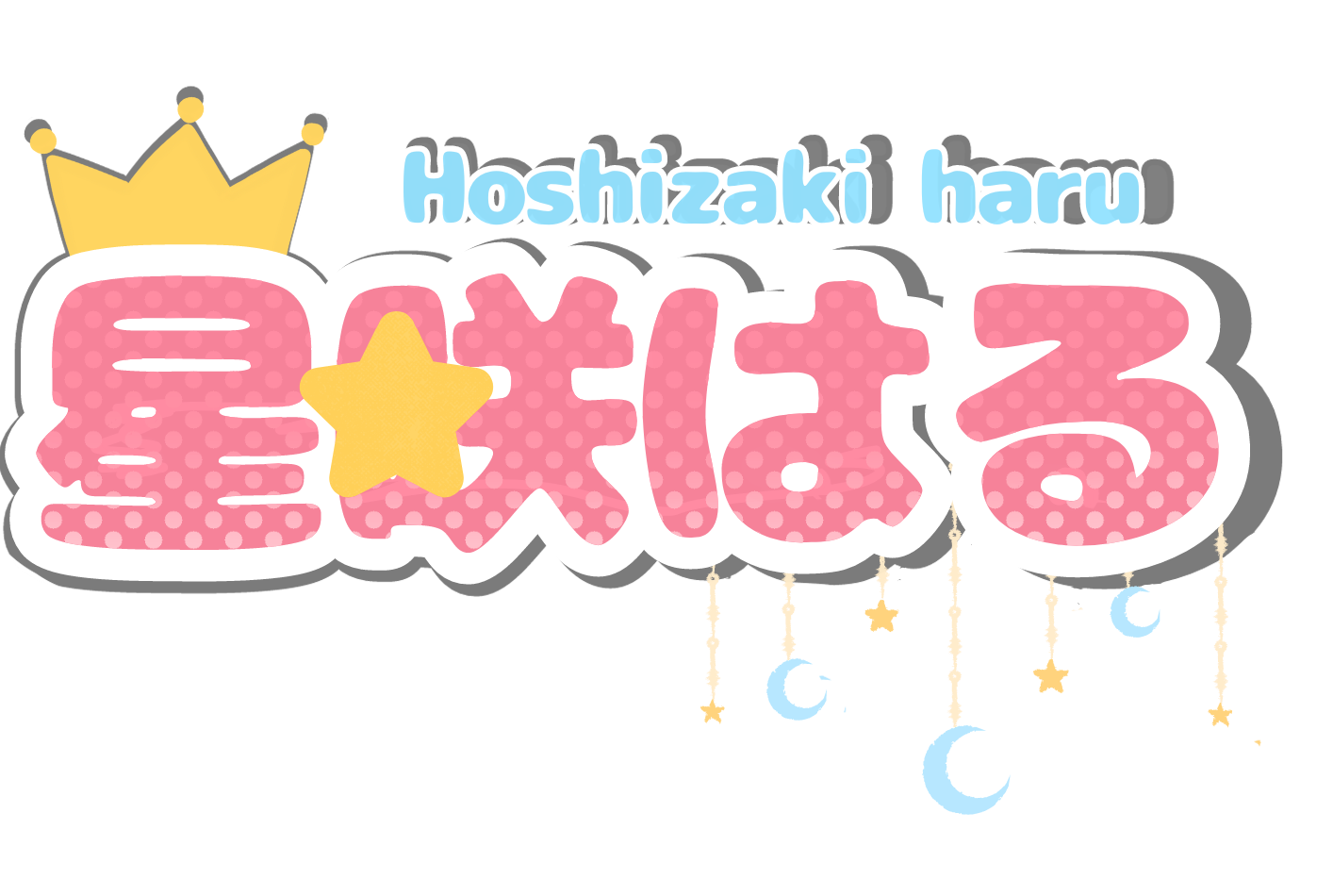 はるおじのおみせ