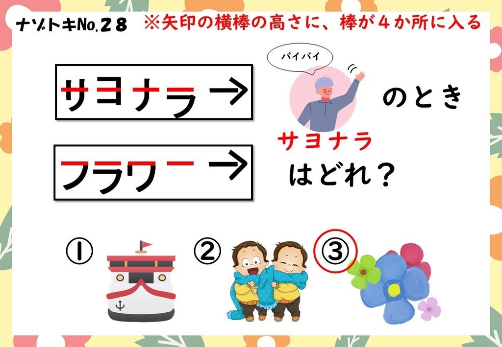 簡単 初心者向けの謎解き問題30問 やまみん リアル脱出ライフ Booth