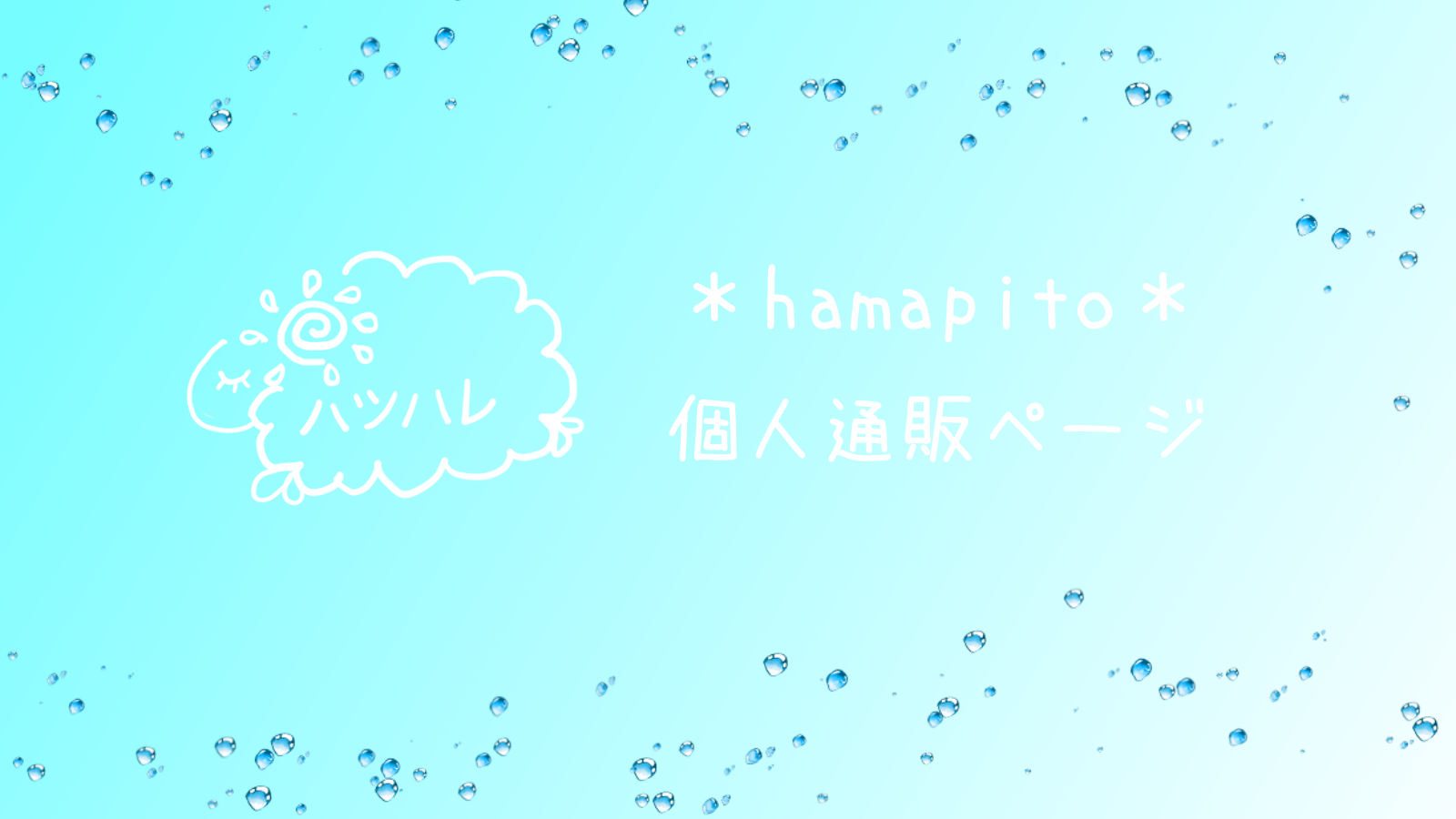 hamapito