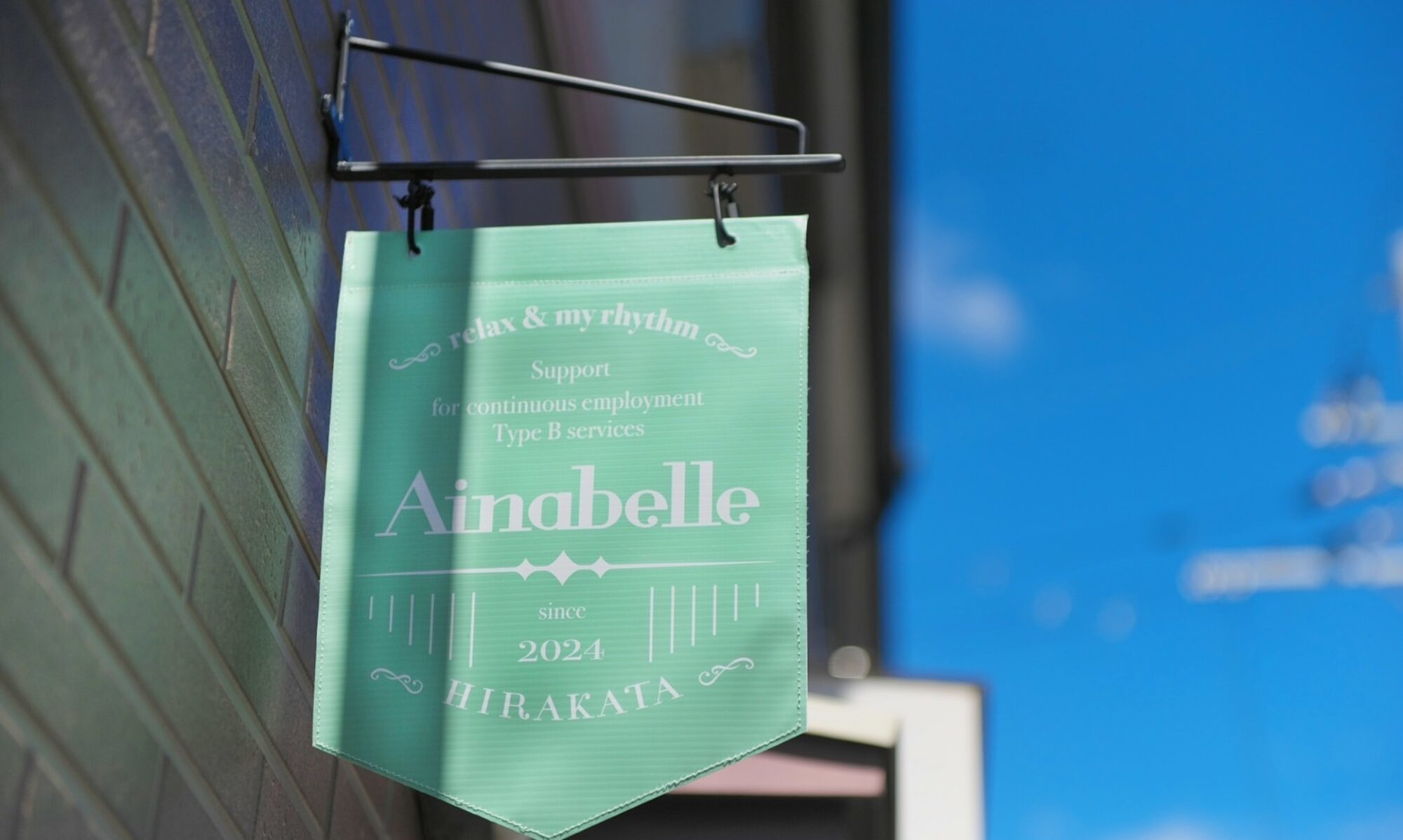 Ainabelle