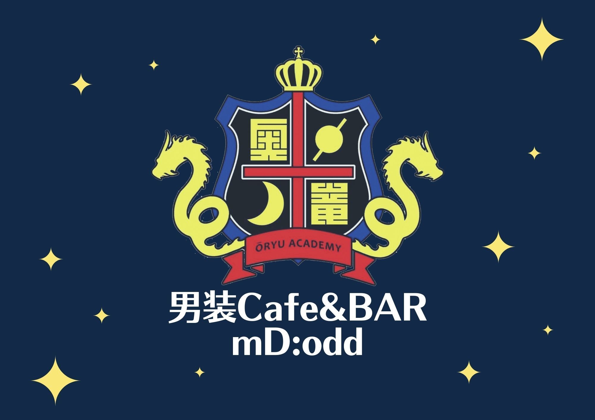 男装Cafe＆BARmD:odd(エムディーオッド)