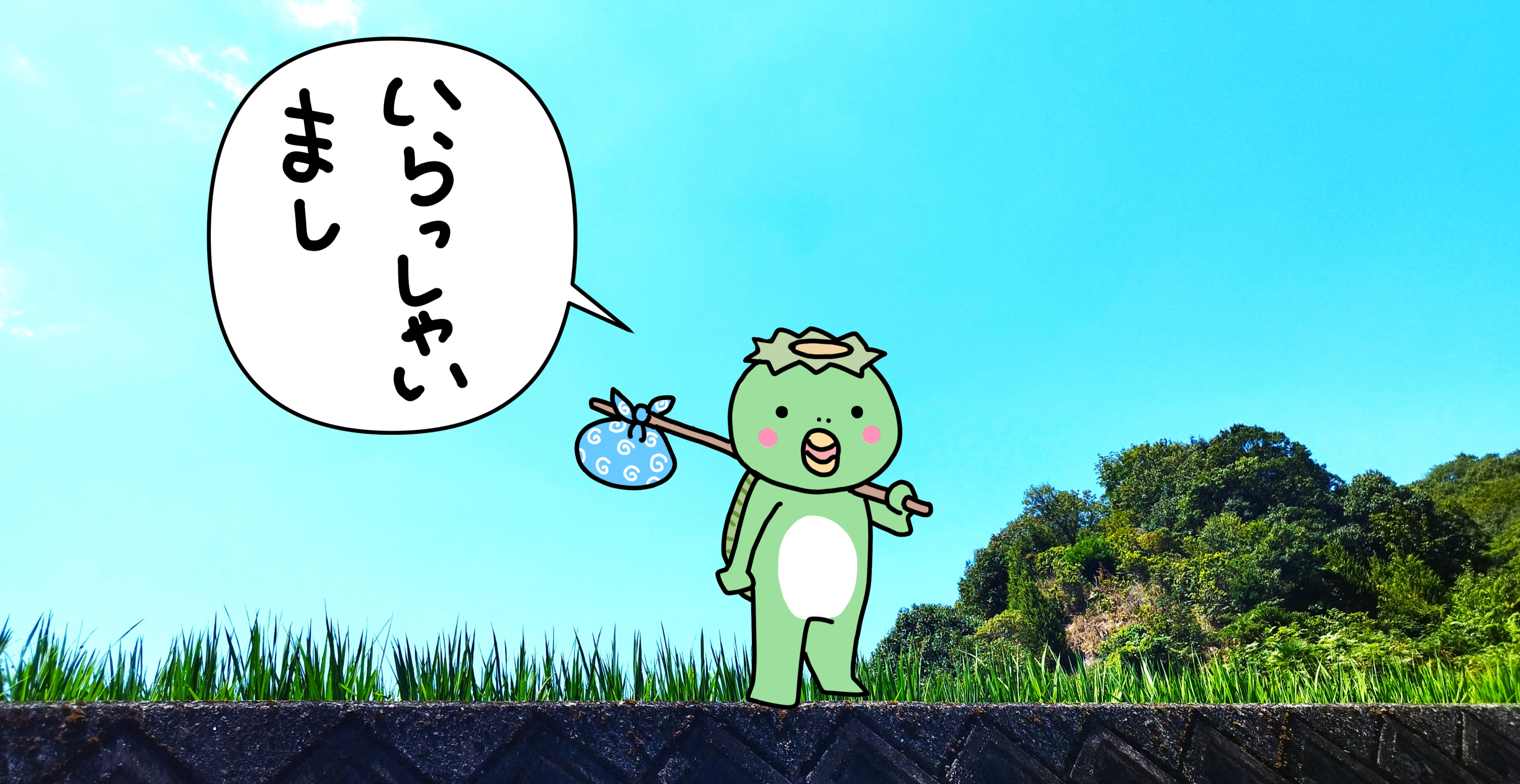 がきーたランド