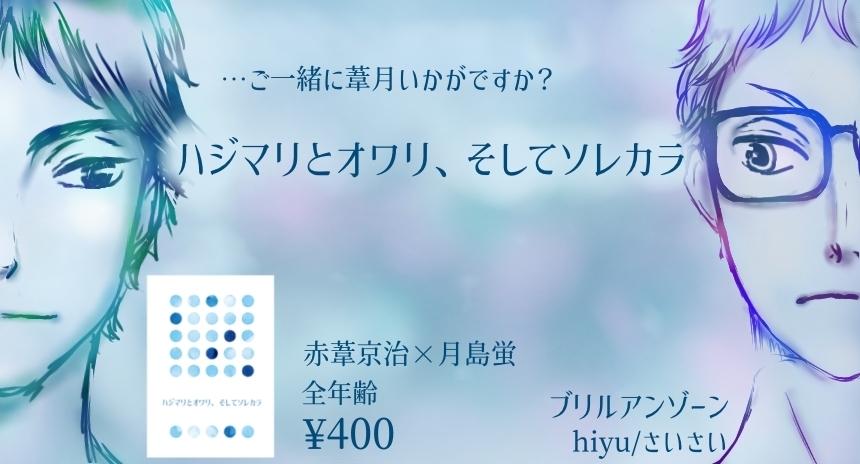 buriruanzon（ブリルアンゾーン）