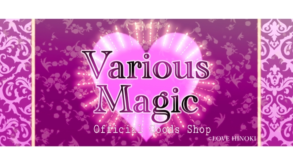 ✨日之輝ラヴ公式グッズショップ ✨