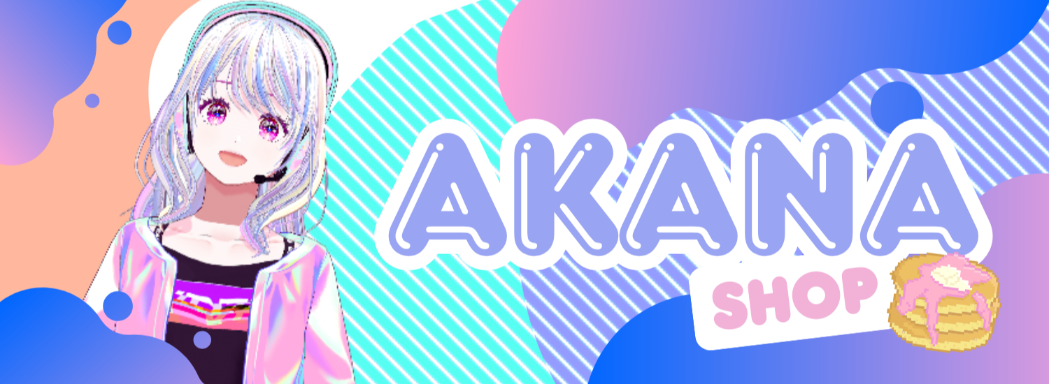 あかなのおみせ