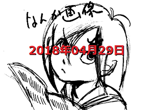 20180429ブラフに負けるな(南北首脳会談での北朝鮮発言)