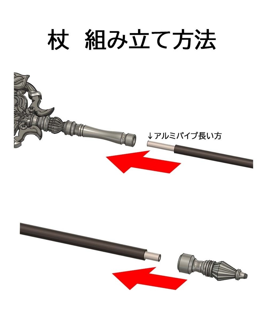 40cmドール向け 杖(黒) - aimai_middle 武器・防具・アイテム専門店