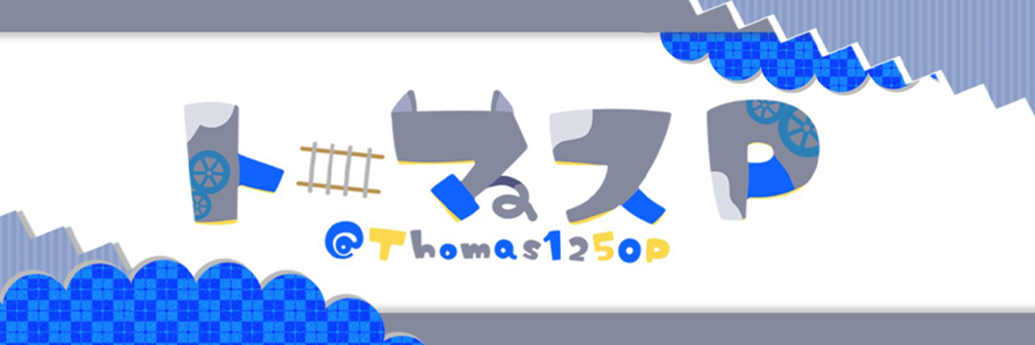 Thomas1250P