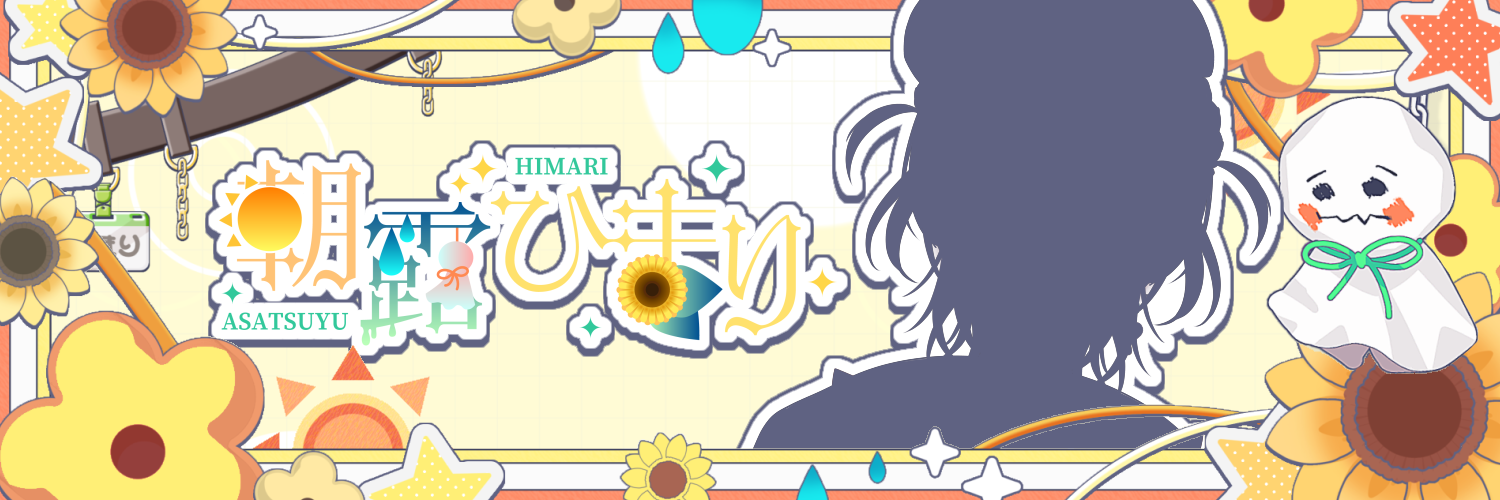 【Soleil Levant】朝露ひまりグッズ
