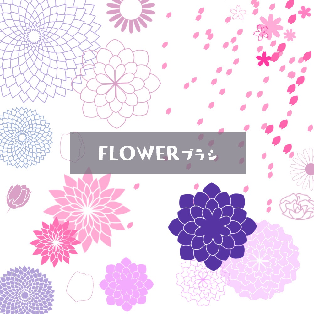Photoshop用 いろんな花のブラシ素材セット Usagi Design Emi Booth
