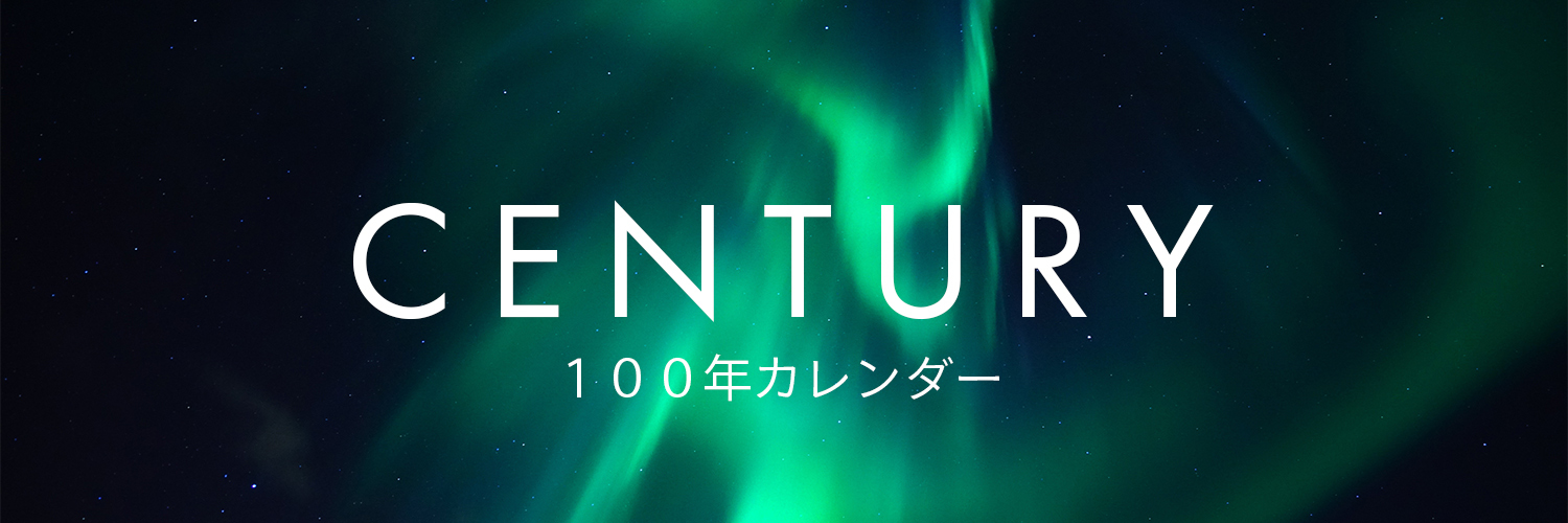 CENTURY