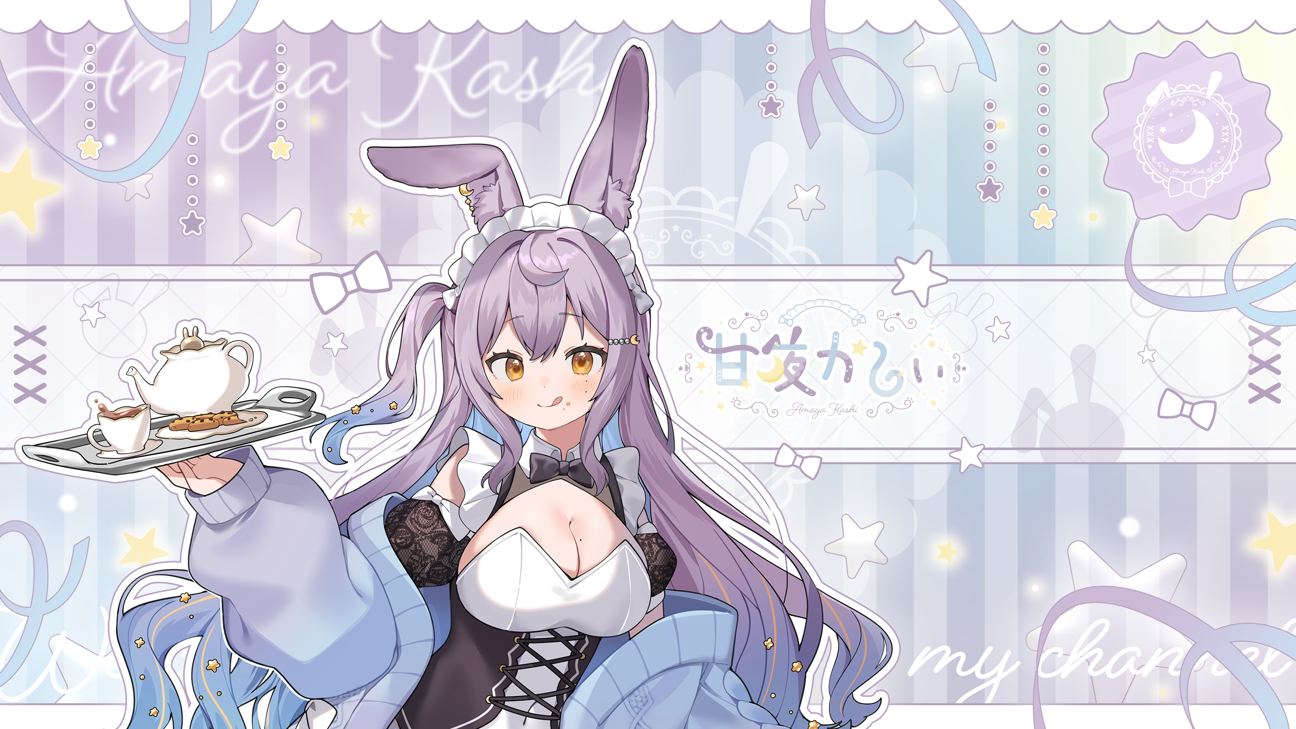 甘夜かしぃ