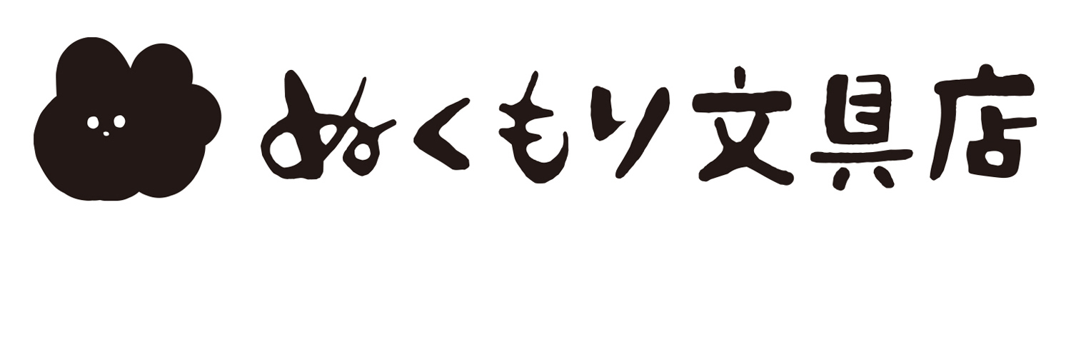 ぬくもり文具店