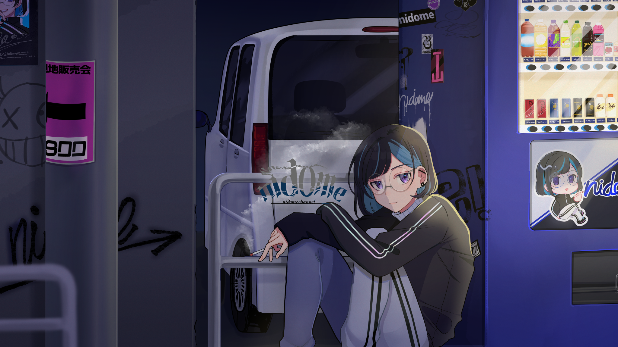 にどめ