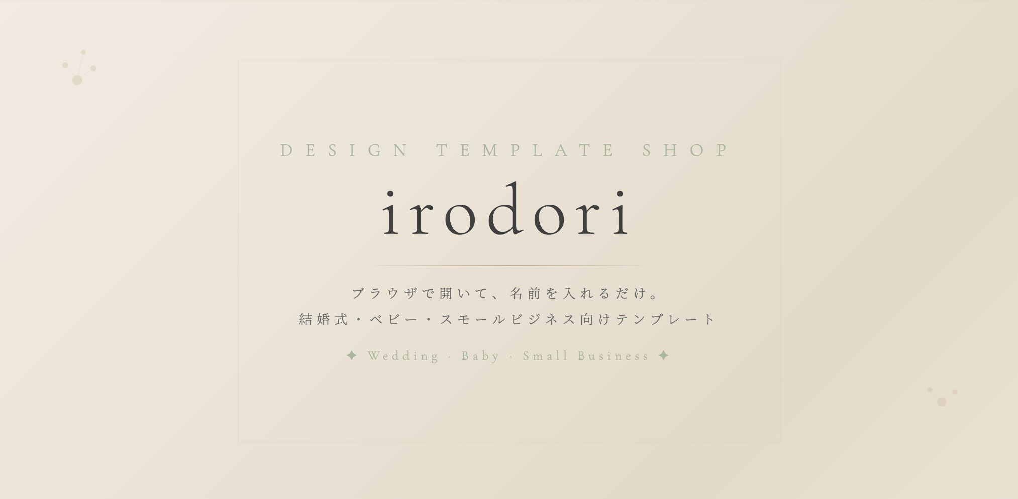 irodori7