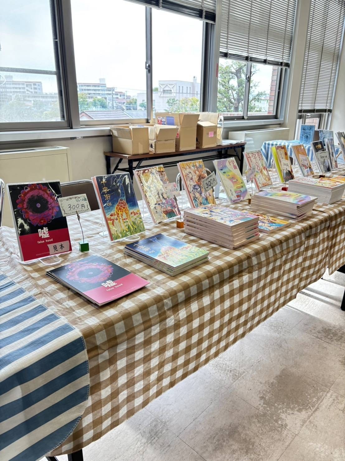 白百合女子大学文芸部