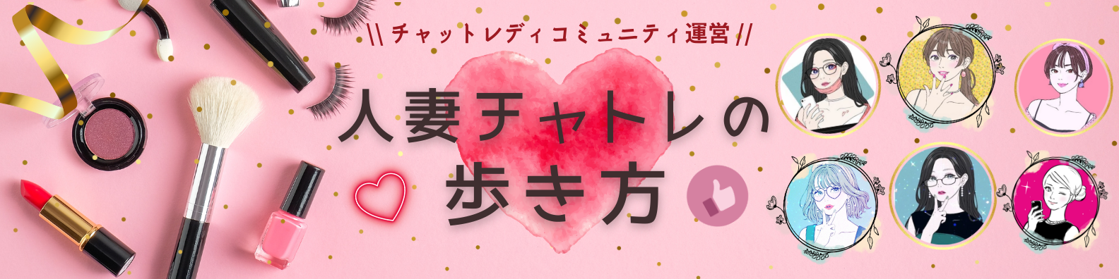 私たちの歩き方