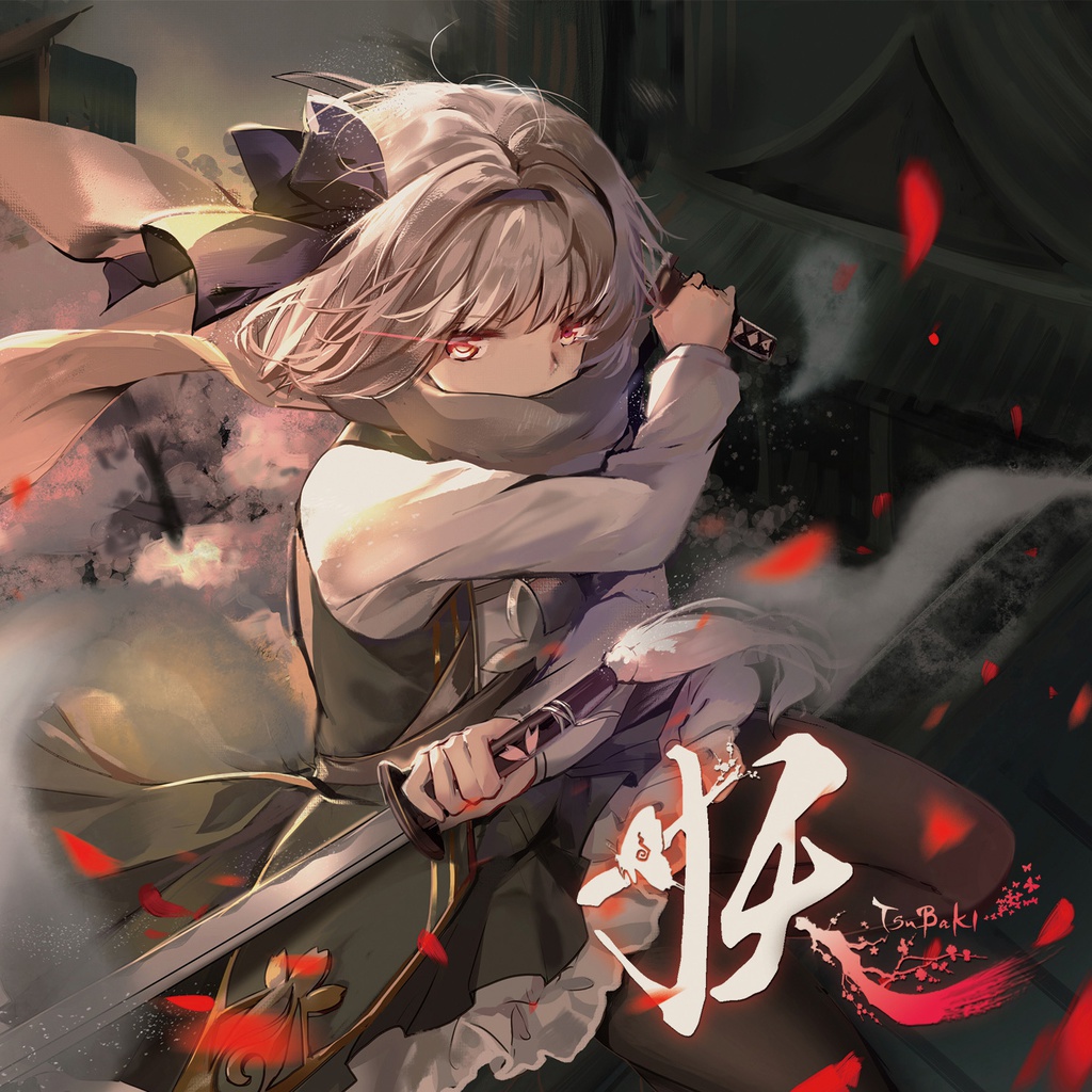 妖 - AYAKASHI(Digital)