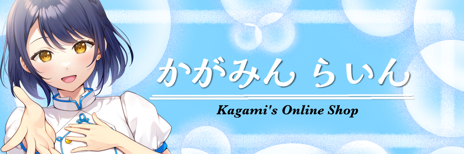kagamin-line