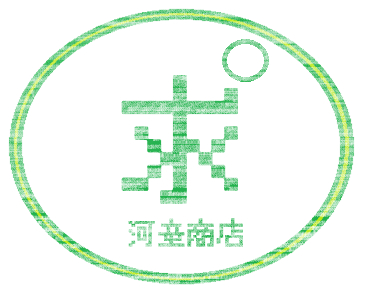 求輪印の河童商店