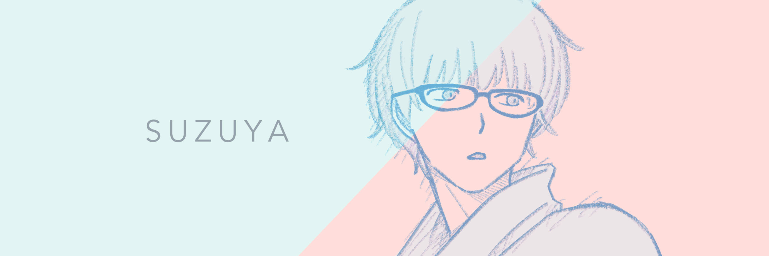 すずや