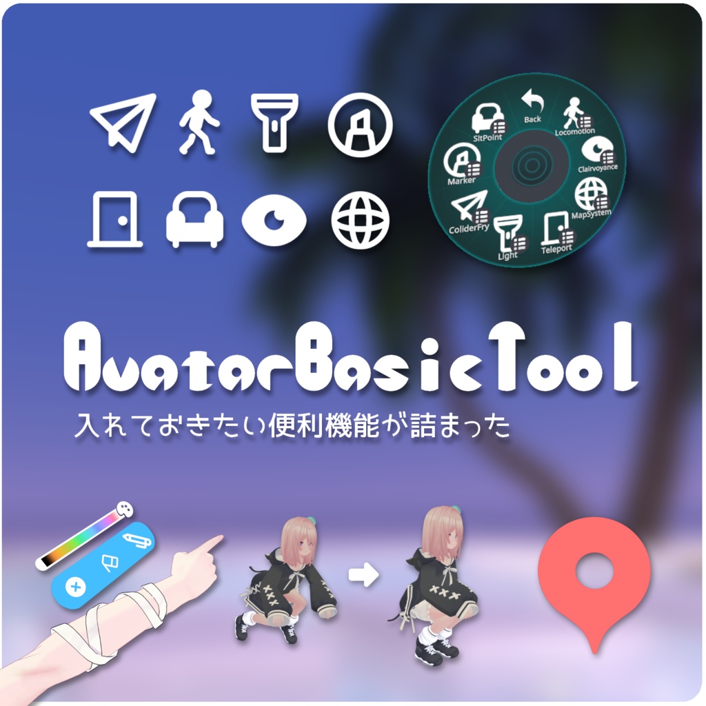 AvatarBasicTool - ABT