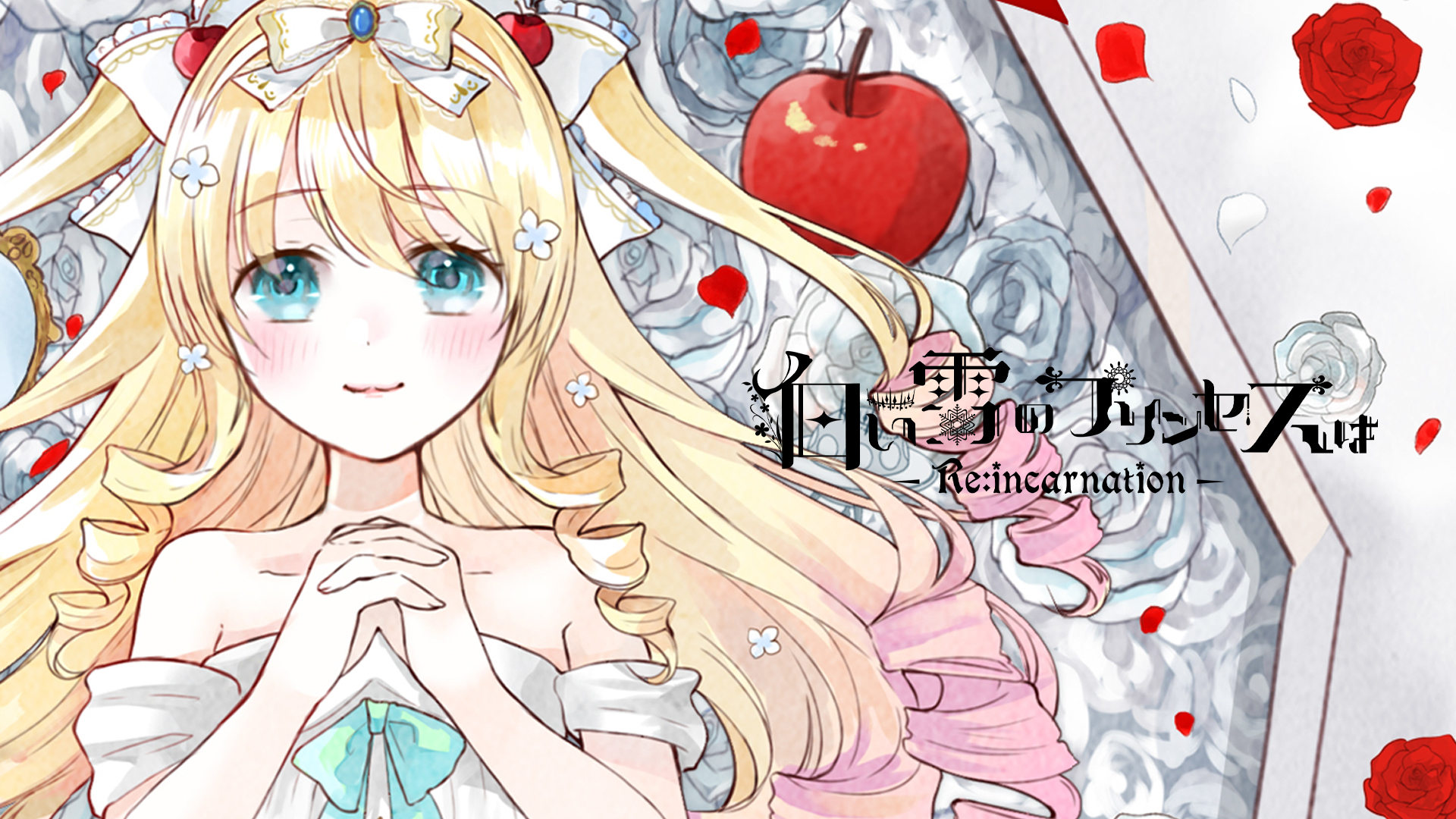 愛上