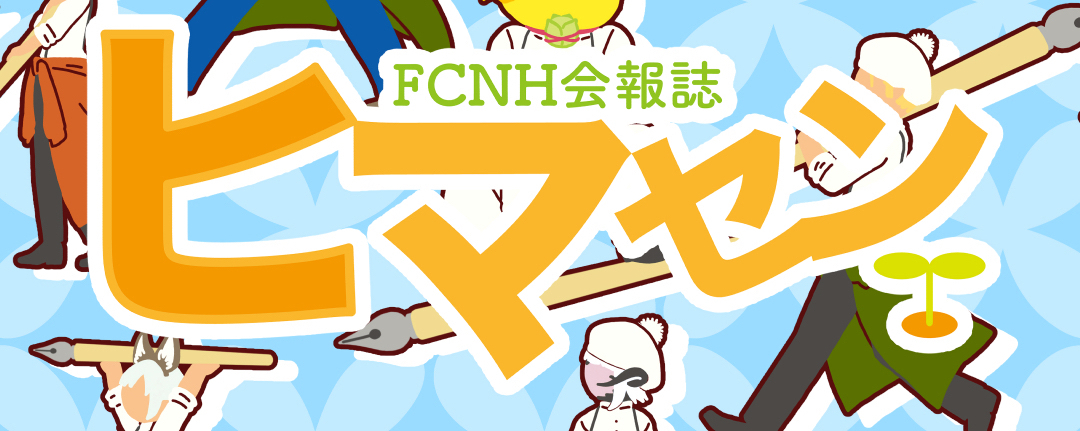 FCNH
