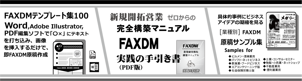 faxdmgenko