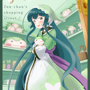 Zun-chan's shopping street