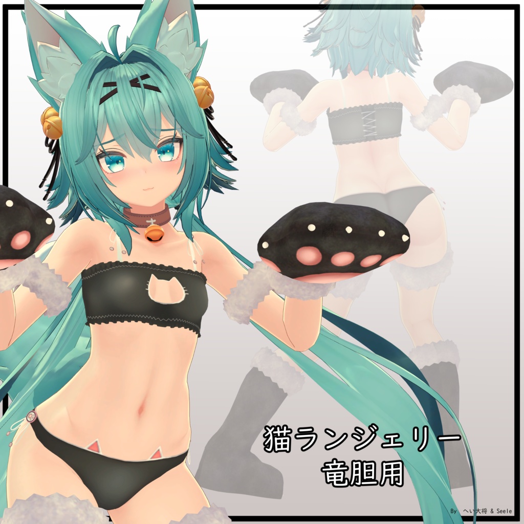 Neko Lingerie