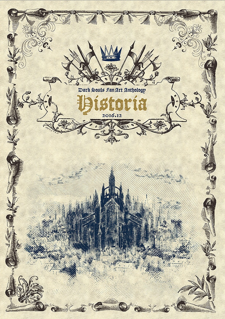 ダクソアンソロジー『Historia』