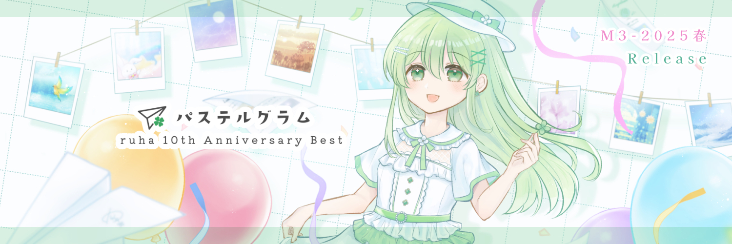 ruha(Pastel Tone Music)