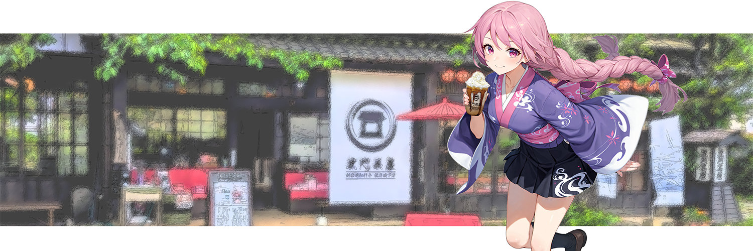 黒門茶屋