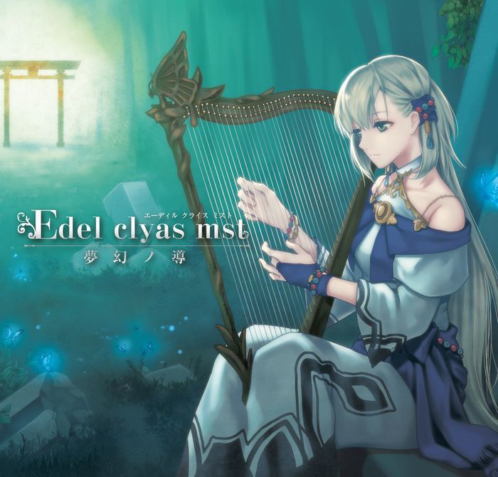 Edel clyas mst ~夢幻ノ導~